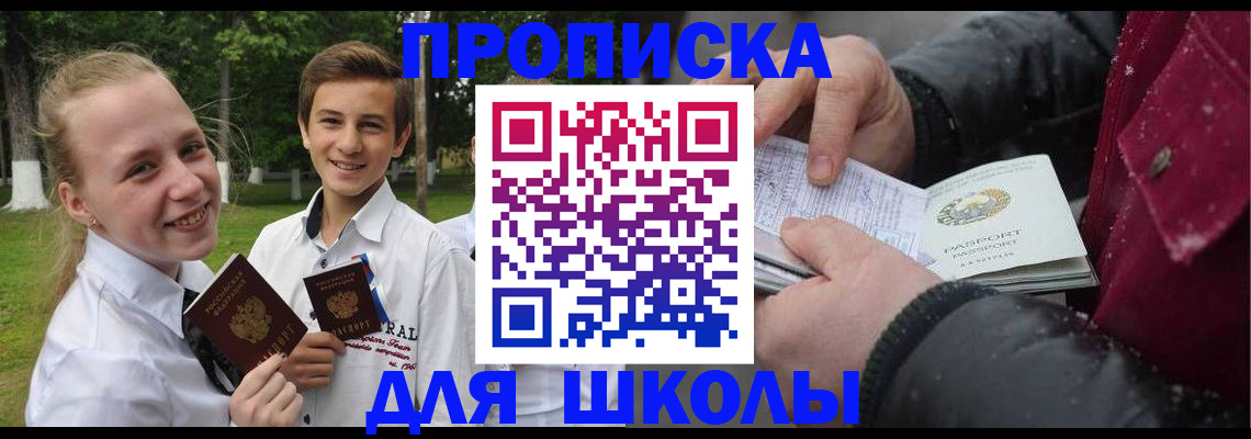 временная регистрация поиск в Новоаннинском